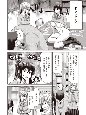 [堀博昭] おちんちんレンタル_234