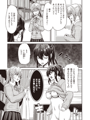 [堀博昭] おちんちんレンタル_235