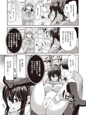 [堀博昭] おちんちんレンタル_239