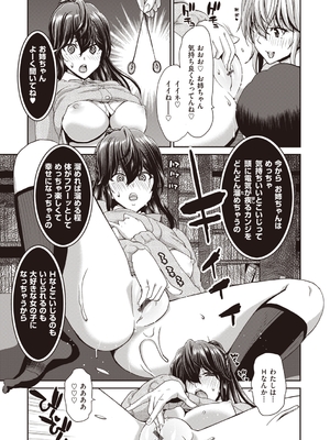 [堀博昭] おちんちんレンタル_241