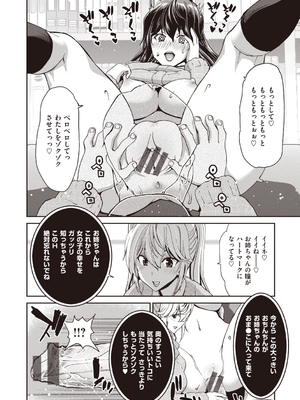 [堀博昭] おちんちんレンタル_244