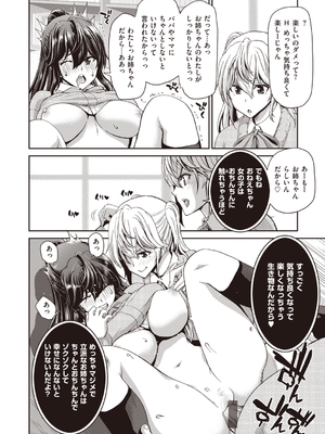 [堀博昭] おちんちんレンタル_246