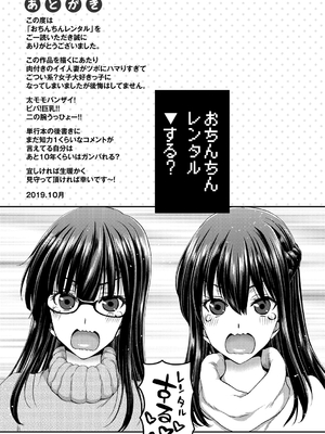 [堀博昭] おちんちんレンタル_253