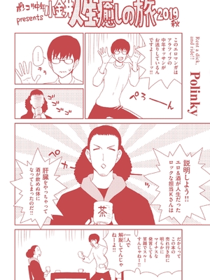 [堀博昭] おちんちんレンタル_256