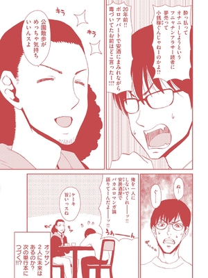 [堀博昭] おちんちんレンタル_257