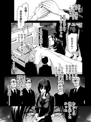 [ポリンキー広場 (堀博昭)] 社長の私が催眠アプリなんかに支配されてるわけないでしょ! [無修正][DL版]__002
