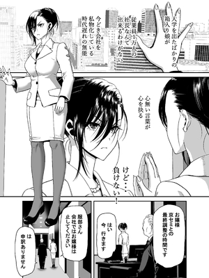 [ポリンキー広場 (堀博昭)] 社長の私が催眠アプリなんかに支配されてるわけないでしょ! [無修正][DL版]__003