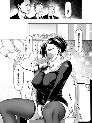 [ポリンキー広場 (堀博昭)] 社長の私が催眠アプリなんかに支配されてるわけないでしょ! [無修正][DL版]__008