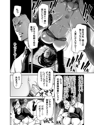 [ポリンキー広場 (堀博昭)] 社長の私が催眠アプリなんかに支配されてるわけないでしょ! [無修正][DL版]__014