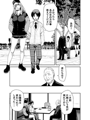 [ポリンキー広場 (堀博昭)] 社長の私が催眠アプリなんかに支配されてるわけないでしょ! [無修正][DL版]__033