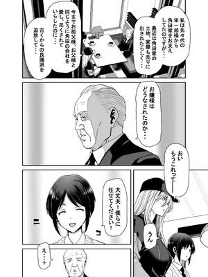 [ポリンキー広場 (堀博昭)] 社長の私が催眠アプリなんかに支配されてるわけないでしょ! [無修正][DL版]__034