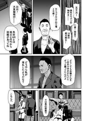 [ポリンキー広場 (堀博昭)] 社長の私が催眠アプリなんかに支配されてるわけないでしょ! [無修正][DL版]__037