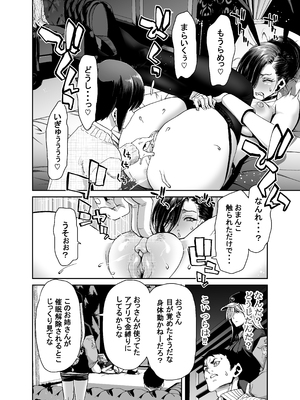 [ポリンキー広場 (堀博昭)] 社長の私が催眠アプリなんかに支配されてるわけないでしょ! [無修正][DL版]__042