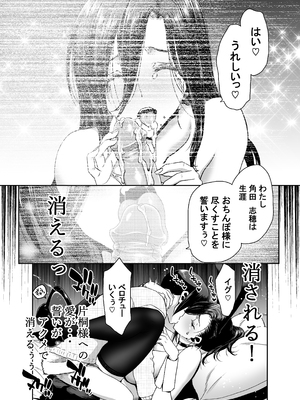 [ポリンキー広場 (堀博昭)] 社長の私が催眠アプリなんかに支配されてるわけないでしょ! [無修正][DL版]__051