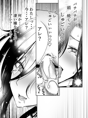 [ポリンキー広場 (堀博昭)] 社長の私が催眠アプリなんかに支配されてるわけないでしょ! [無修正][DL版]__055