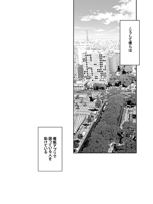 [ポリンキー広場 (堀博昭)] 社長の私が催眠アプリなんかに支配されてるわけないでしょ! [無修正][DL版]__062