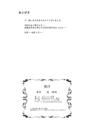 [ポリンキー広場 (堀博昭)] 社長の私が催眠アプリなんかに支配されてるわけないでしょ! [無修正][DL版]__063