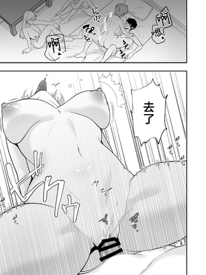 [たろバウム] ママ友ハーレム3〜大好きなママ達といちゃらぶ制服えっち〜 [中国翻訳]_0007