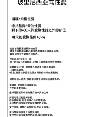 [たろバウム] ママ友ハーレム3〜大好きなママ達といちゃらぶ制服えっち〜 [中国翻訳]_0010