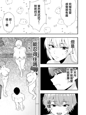 [たろバウム] ママ友ハーレム3〜大好きなママ達といちゃらぶ制服えっち〜 [中国翻訳]_0011