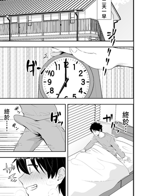 [たろバウム] ママ友ハーレム3〜大好きなママ達といちゃらぶ制服えっち〜 [中国翻訳]_0031