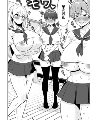 [たろバウム] ママ友ハーレム3〜大好きなママ達といちゃらぶ制服えっち〜 [中国翻訳]_0032