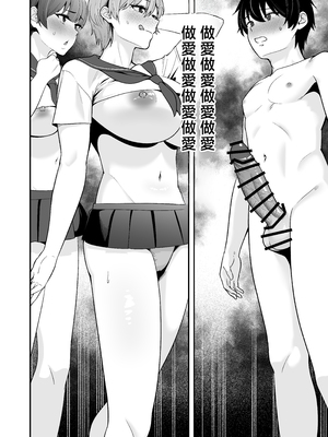 [たろバウム] ママ友ハーレム3〜大好きなママ達といちゃらぶ制服えっち〜 [中国翻訳]_0034