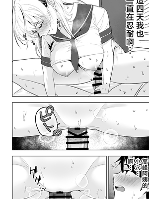 [たろバウム] ママ友ハーレム3〜大好きなママ達といちゃらぶ制服えっち〜 [中国翻訳]_0042