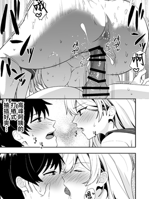 [たろバウム] ママ友ハーレム3〜大好きなママ達といちゃらぶ制服えっち〜 [中国翻訳]_0045