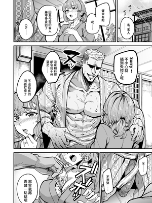 [ドラムス元老院 (ドラムス)] アブカノ2 ーユメ見る歪欲カノジョはぼくを支配したいー｜回流女友2 —醉心於歪慾的女朋友存心想支配我— [中文] [無修正] [Bukkura]_0026