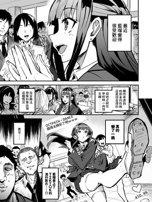 [ドラムス元老院 (ドラムス)] アブカノ2 ーユメ見る歪欲カノジョはぼくを支配したいー｜回流女友2 —醉心於歪慾的女朋友存心想支配我— [中文] [無修正] [Bukkura]_0035