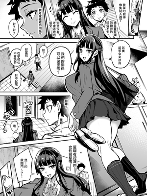 [ドラムス元老院 (ドラムス)] アブカノ2 ーユメ見る歪欲カノジョはぼくを支配したいー｜回流女友2 —醉心於歪慾的女朋友存心想支配我— [中文] [無修正] [Bukkura]_0061