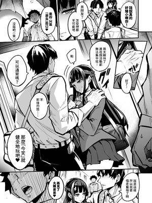 [ドラムス元老院 (ドラムス)] アブカノ2 ーユメ見る歪欲カノジョはぼくを支配したいー｜回流女友2 —醉心於歪慾的女朋友存心想支配我— [中文] [無修正] [Bukkura]_0063