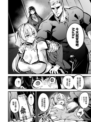 [ドラムス元老院 (ドラムス)] アブカノ2 ーユメ見る歪欲カノジョはぼくを支配したいー｜回流女友2 —醉心於歪慾的女朋友存心想支配我— [中文] [無修正] [Bukkura]_0094