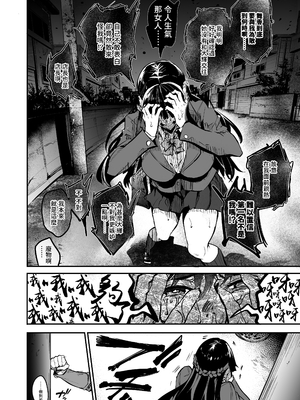 [ドラムス元老院 (ドラムス)] アブカノ2 ーユメ見る歪欲カノジョはぼくを支配したいー｜回流女友2 —醉心於歪慾的女朋友存心想支配我— [中文] [無修正] [Bukkura]_0100