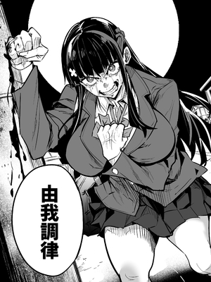 [ドラムス元老院 (ドラムス)] アブカノ2 ーユメ見る歪欲カノジョはぼくを支配したいー｜回流女友2 —醉心於歪慾的女朋友存心想支配我— [中文] [無修正] [Bukkura]_0102