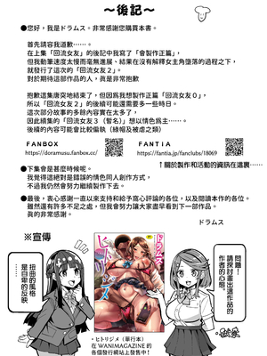 [ドラムス元老院 (ドラムス)] アブカノ2 ーユメ見る歪欲カノジョはぼくを支配したいー｜回流女友2 —醉心於歪慾的女朋友存心想支配我— [中文] [無修正] [Bukkura]_0105