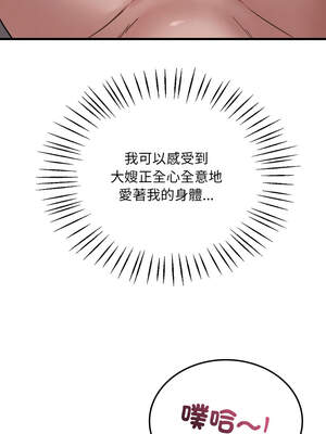 想要擁有她 82-83話_82_06_qoqu