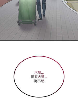 想要擁有她 82-83話_82_14_lhfq