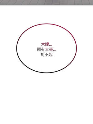 想要擁有她 82-83話_83_01_nffd