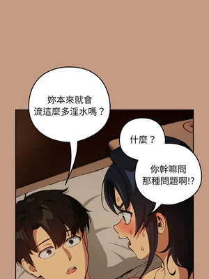 下班後的秘密關係 74-75話_74_06_neni