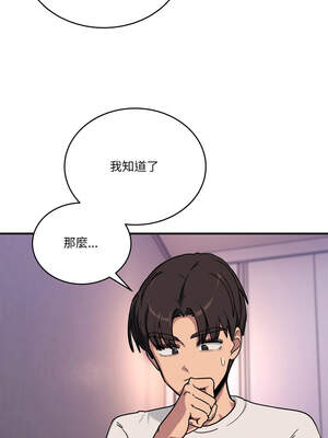 不如當條狗 25-26話_26_07_hcoh