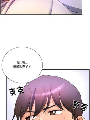 爸爸男友二選一 28-29話_28_04_usgv