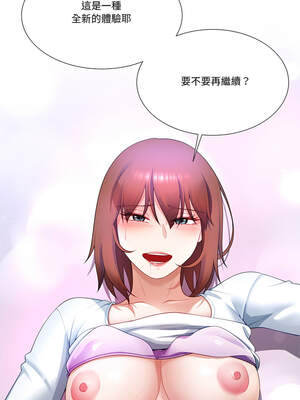 爸爸男友二選一 28-29話_28_14_rkdc