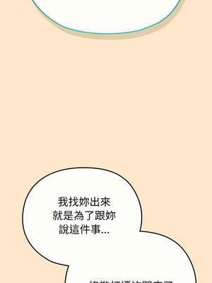 戀上年上的她 26-27話_26_07_gckb