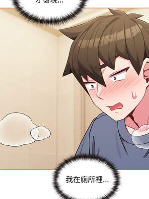 戀上年上的她 26-27話_27_02_ltii