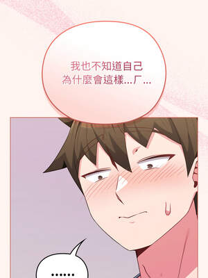 戀上年上的她 26-27話_27_05_cslf