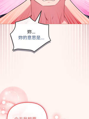 戀上年上的她 26-27話_27_12_ywhs