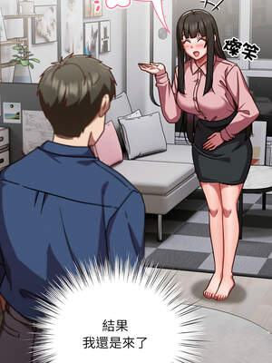 上班不要太認真 17-18話_17_01_oonr