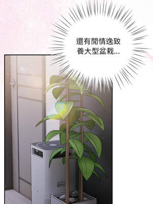 上班不要太認真 17-18話_17_02_frqo